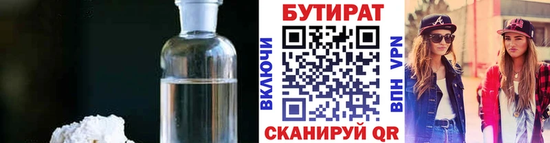 БУТИРАТ оксана Ивангород