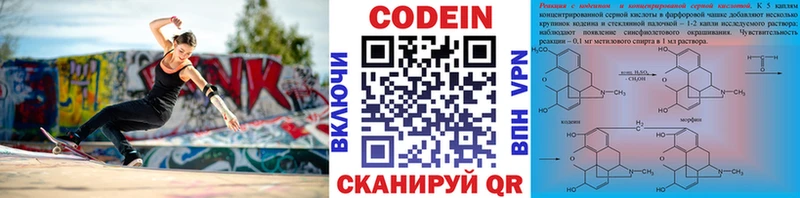 Codein Purple Drank  наркошоп  Ивангород 