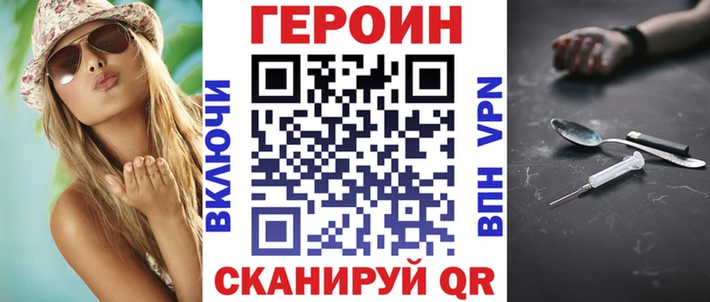 Героин герыч  Ивангород 