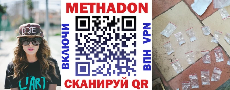 МЕТАДОН белоснежный Ивангород